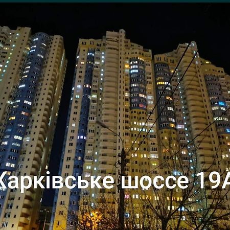 Квартира В Мега Сити Kiev Ngoại thất bức ảnh